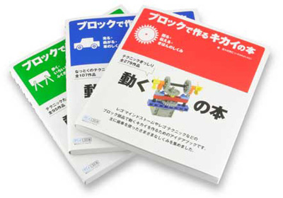 LEGOstudio The Introduction of my books LEGOstudio The Introduction of my books
