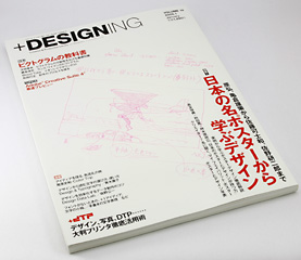 +designing